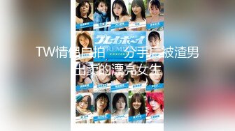 SP站极品国产美女_z_____【134V】 (121)