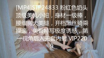 [MP4]STP24833 粉红色奶头顶级美乳小妞，身材一级棒，腰细胸大美腿，开档黑丝骑乘操逼，美臀特写极度诱惑，第一视角后入无套内射 VIP2209