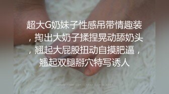 气质顶级美女下海，约炮友开房操逼大秀