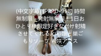 (中文字幕) [PPPD-958] 時間無制限・発射無制限！1日おひとり様限定好きなだけ射精させてくれるJcup嬢と巣ごもりソープ 希咲アリス