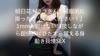 G奶学生妹和闺蜜身材都极好全裸入境双女舌吻拿道具互相自慰~被小男人无套后入狂操内射