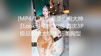 《顶流最新网红泄密》价值万元虎牙主播界标杆颜值天花板极品女神【梦幻猫咪】定制究极版露奶露逼露脸极限骚舞挑逗~炸裂