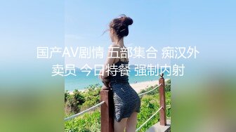 JK齐B小短裙美少妇,头发紮起来扮嫩,双脚踩大哥腿上抽插,真耐艹啊