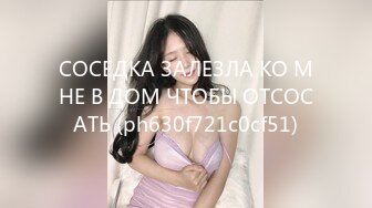 СОСЕДКА ЗАЛЕЗЛА КО МНЕ В ДОМ ЧТОБЫ ОТСОСАТЬ (ph630f721c0cf51)