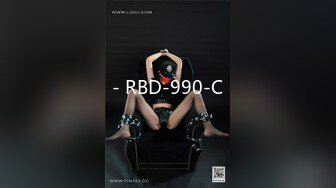 - RBD-990-C