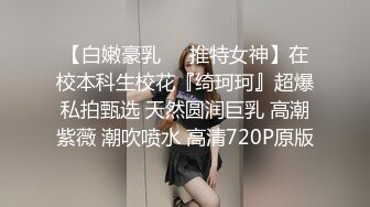 色逼房东出租屋 催收美女租客交租趁她老公不在家把她扑倒床上各种姿势干她