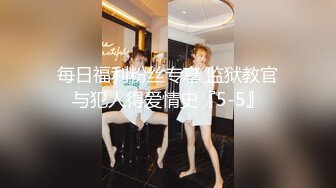 44岁大屁股农村熟女老公常年不在家，去她家偷情，操起来太爽了