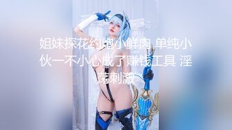 ❤️√ 【18岁纯欲天花板】巨乳学妹! 抠穴自慰~无套啪啪~爽死啦!