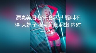 -多人玩弄下的反差女友高清拍摄。Chinesehomemadevideo_16462297765750134