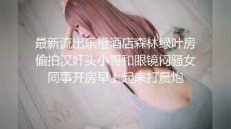 ❤️√极品良家少妇 女子SPA 私密保养技师手法娴熟高超 把少妇摸的爽死流白浆直接无套啪啪