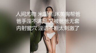 明星级颜值比网红还要美，性感情趣内衣丁字裤黑丝大长美腿