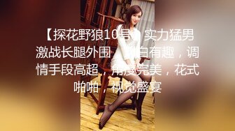 《极品女神✅一夜情》约炮PUA大神露脸私拍，酒吧搭讪高颜值气质美女【薇薇】成功开房啪啪超清4K原版