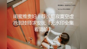 看着娇妻四人行光屁股让男人骑