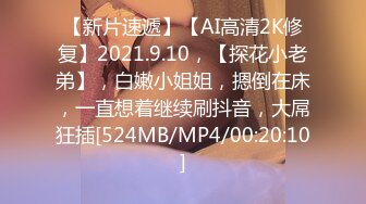 [MP4/ 1.07G] 隔壁的小娘子真骚，淫水多多发情期，衣服都没脱光就草上了，无套抽插玩弄骚奶子给狼友看逼逼