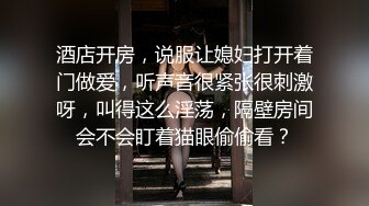 [MP4]小雪在等你顶级美臀一线天肥穴骚女&nbsp;&nbsp;撩起短裙翘屁股扭动&nbsp;&nbsp;掰开小穴对着镜头 揉捏白嫩奶子&nbsp;&nbsp;拍打屁股诱惑