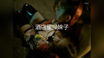 露脸极品反差女大生，高颜值女神级别【雪儿】私拍，穿衣和脱衣判若两人，放尿车震道具自摸被金主无套各种输出 (14)