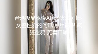 白皙长腿+傲人美胸！莎莎Lisa陪你玩一整年