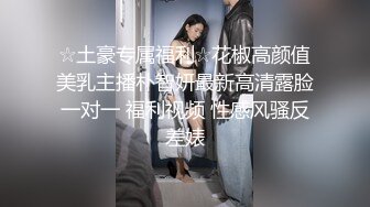 ☆土豪专属福利☆花椒高颜值美乳主播朴智妍最新高清露脸一对一 福利视频 性感风骚反差婊