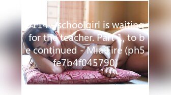 0114 - schoolgirl is waiting for the teacher. Part 1, to be continued - Mia Fire (ph5fe7b4f045790)