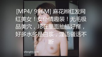 [MP4/ 996M] 麻花辫红发网红美女！女仆情趣装！无毛极品美穴，JB在里面抽插好痒，好多水多是白浆，淫语骚话不断