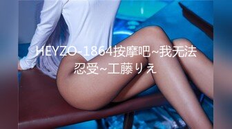 HEYZO-1864按摩吧~我无法忍受~工藤りえ