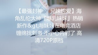 〖便器女神❤️母狗调教〗“求求爸爸操母狗”女神为了求操甘愿被抽耳光打屁股，玩到一半两个小萝莉情不自禁的吻在了一起