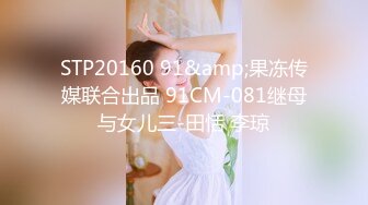 【极品骚货反_差婊】最新精选10套超高颜值美女生活淫乱私拍甄_选 肥臀后入 脸穴同框 多种玩法 完美露脸 (2)