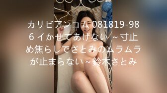 [MP4]91制片厂最新国产AV佳作 91CM-163 夫人饶了我吧 负心汉为小三杀妻 妻子冤魂夜夜索命-林凤娇