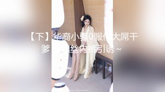 Jessica Starling乍一看很像Angelababy的欧美天然大奶妹子，后期转为半职业av演员，和黑人啪啪，自慰，肛交，群p等合集【196v】 (22)