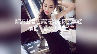 [MP4/ 2.17G]&nbsp;&nbsp;精彩重磅付费解锁蜂腰翘臀极品身材反差小嫩妹Onlyfans推特网红（littlesula）无套啪啪很有撸点