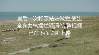 小母狗最爱的鸡巴，每次都深喉，说好深