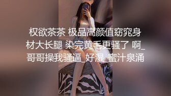 ❤️❤️好耐撕的校花~【一朵小白云】牛仔小短裤引粉~直播被操 啪啪秀就二场 (2)