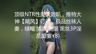 《严禁外流秘?重磅泄密》众狼求购OnlyFans极品反差婊【Suedehead520妘妘】绿帽淫妻多P自拍视图无水原版435P 141V[/b]