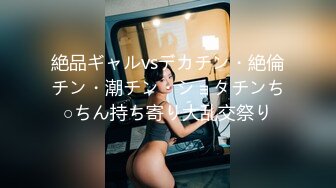 【极品媚黑总动员】极品身材媚黑女神『Wifelove』最强约炮黑超双屌齐操白嫩粉穴淫娃 前裹后操 (2)