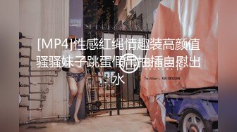 【温柔端庄】✿人前淑女人后淫荡这算是反差么？一线天白皙高冷御姐，极品身材中出，腰部没一点赘肉，在安全通道轮奸母狗