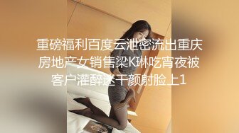 重磅福利百度云泄密流出重庆房地产女销售梁K琳吃宵夜被客户灌醉迷干颜射脸上1