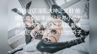 推特大神XX君约炮美乳设计师被操到大喊“不要 你插的太深了 ”无情冲刺内射