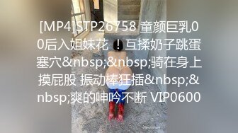 [MP4]起点传媒 性视界传媒 XSJYH02 棒打告密女家教 孟若羽