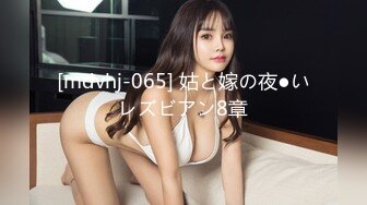 [mdvhj-065] 姑と嫁の夜●いレズビアン8章