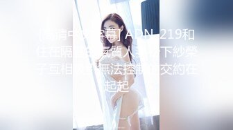 [高清中文字幕] ADN-219和住在隔壁的氣質人妻松下紗榮子互相吸引無法控制的交約在起起