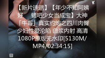 【新片速遞】 麻豆传媒&amp;色控 PH080 意外发现姐姐的S属性【水印】[755MB/MP4/44:38]