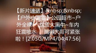 [MP4/989MB]可愛花嫁少女被主人爸爸肆意蹂躪，緊致粉嫩小穴被塞的滿滿的，嗲聲嗲氣的淫叫讓人欲罷不能