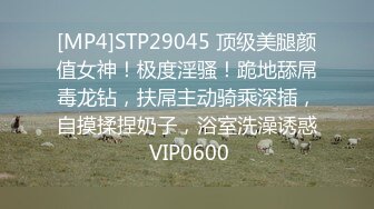 [MP4]STP31265 4个00后嫩妹妹！年纪不大超会玩！粉穴交叉磨蹭，粗大双腿龙互插，男主加入，妹妹轮着上，让人羡慕 VIP0600