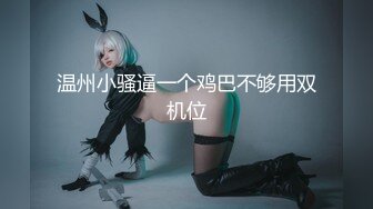 【极品女神】高颜值网红留学生『妮可』OF订阅新作-黑丝旗袍女神的疯狂 骑乘猛烈摇动高潮