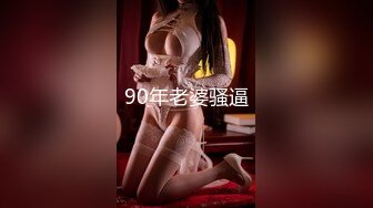 91王哥探花马尾辫满背纹身外围妹，蹲着口交69姿势舔逼，掰穴扣弄侧入抽插特写，上位骑坐大力猛操