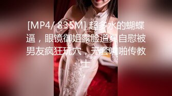 STP26524 高颜值极品小骚妞，全程露脸黑丝情趣镜头前让大哥吃奶玩逼，口交大鸡巴，主动求欢互动狼友，多体位爆草抽插