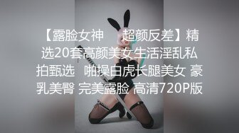 一月专业盗站流出商场下沉式蹲厕前后双角度偷拍女顾客尿尿