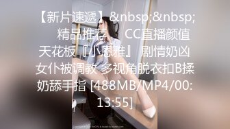 【新速片遞】 学院女厕偷拍短发红唇美女❤️肥美的鲍鱼细细的逼缝[112M/MP4/00:52]