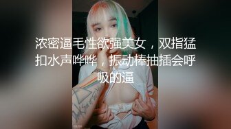 美女与野兽的激情碰撞，黑丝露脸风骚人妻伺候黑鬼大鸡巴，深喉口交好刺激，让大老黑吃奶玩逼无套爆草真骚啊