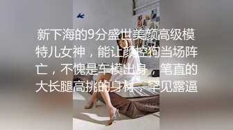 【彤彤一米七】美女半夜户外，车里自慰~尿尿~操逼 (2)